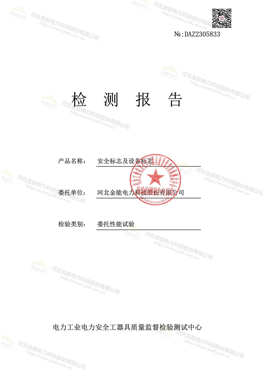 20231201不銹鋼 標(biāo)志牌-1.jpg