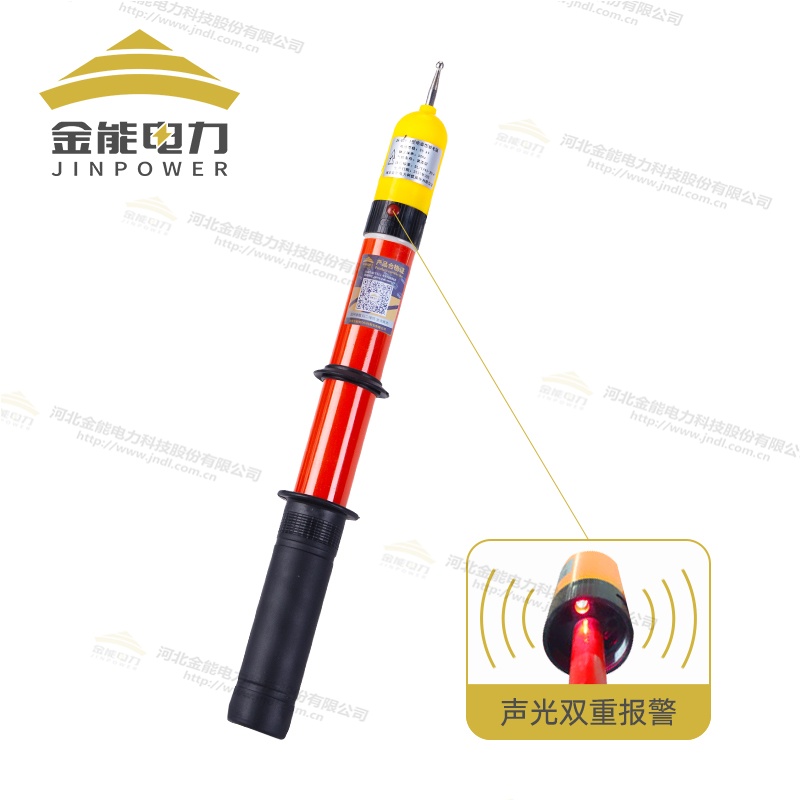 防雨式高壓驗(yàn)電器10kV-500kV全覆蓋 安全自檢