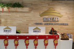 河北金能電力科技股份有限公司成功獲批設立省博士后創(chuàng)新實踐基地